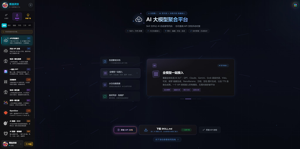 AI漫剧与多模态创作案例